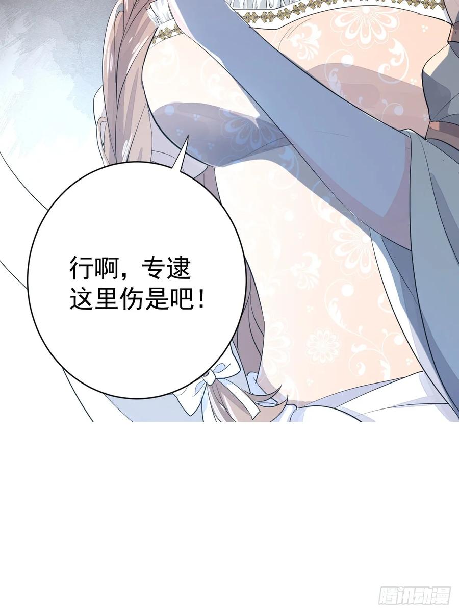 满月时分爱 - 红月惊变 - 第20张图