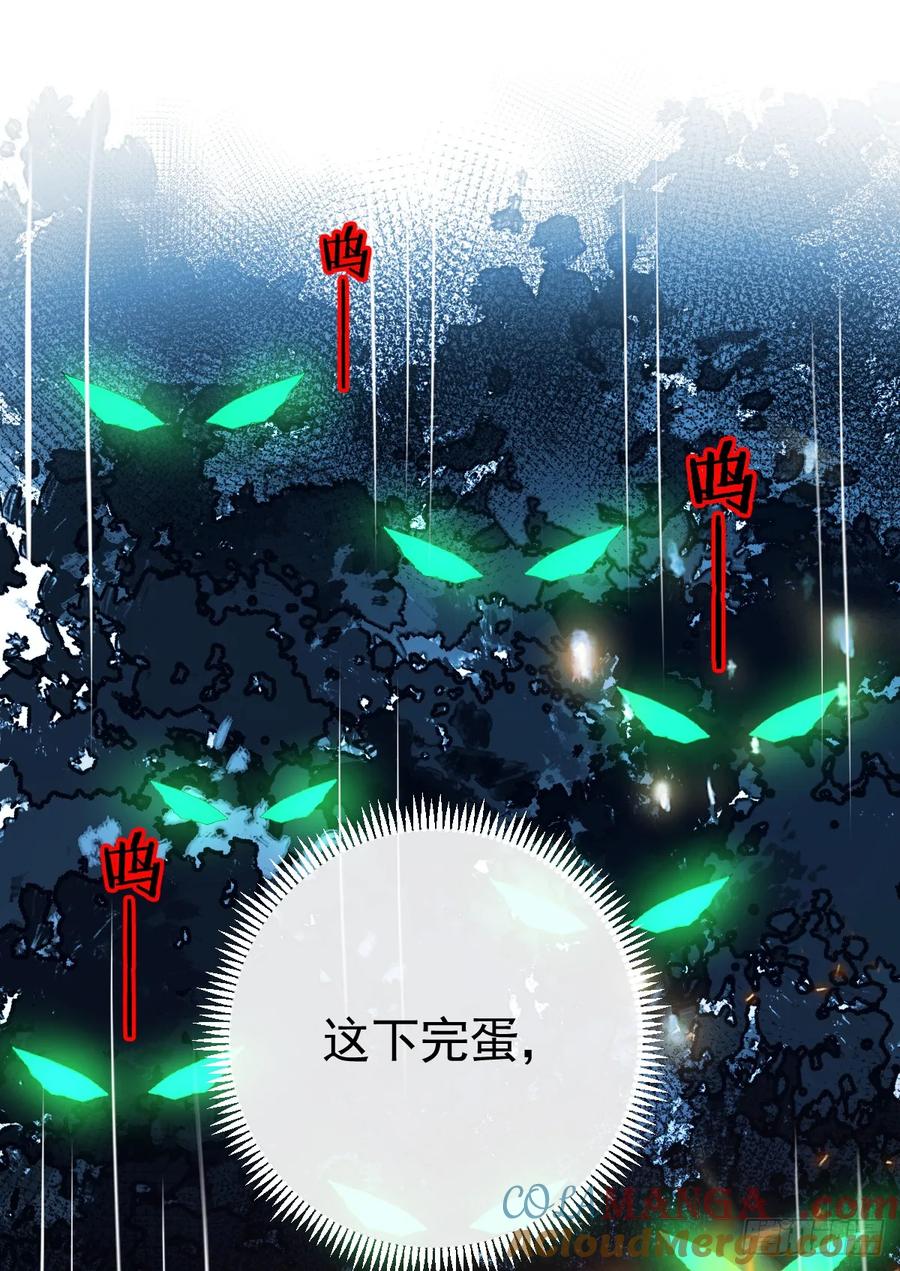 满月时分爱 - 红月惊变 - 第37张图