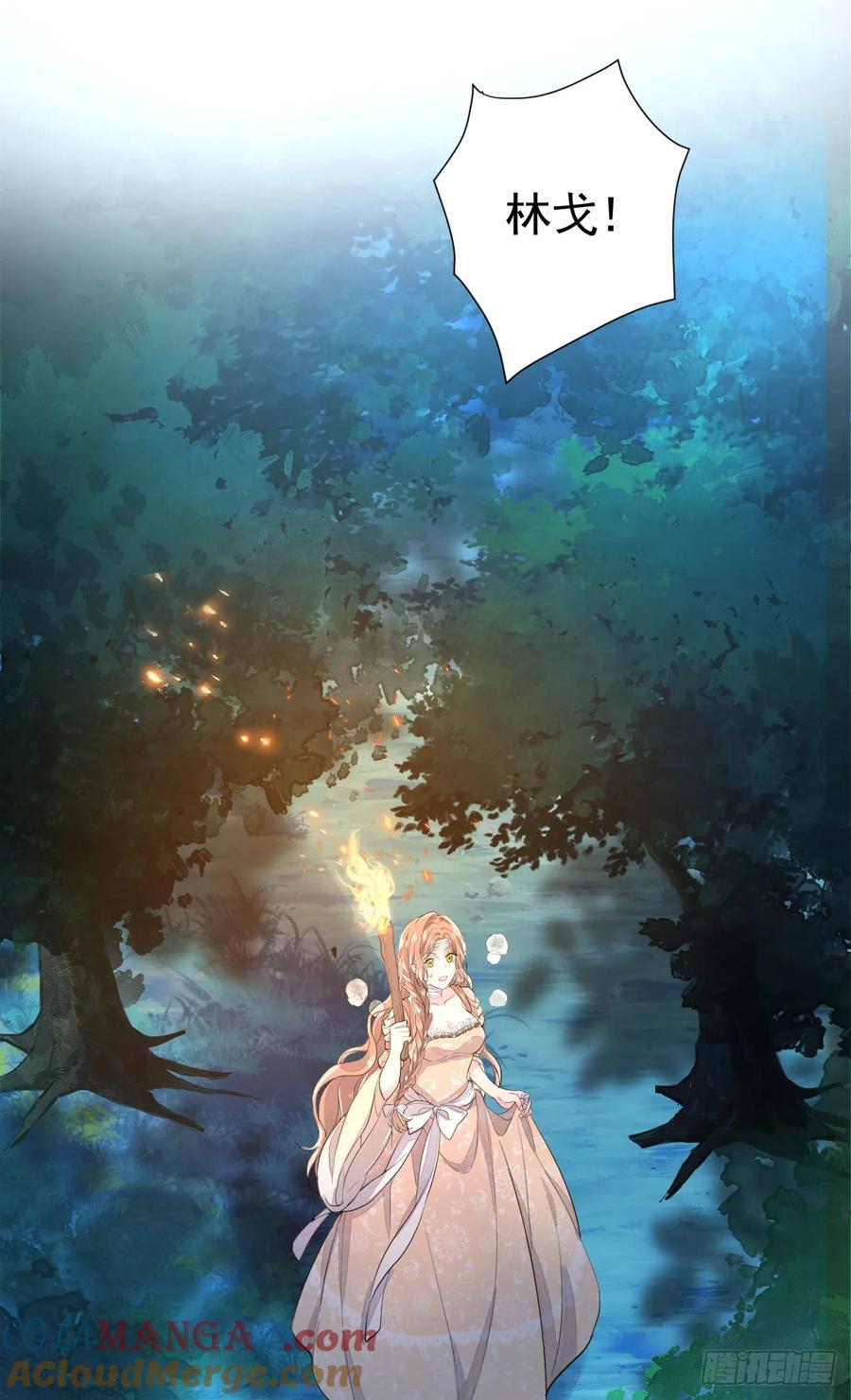 满月时分爱 - 红月惊变 - 第28张图