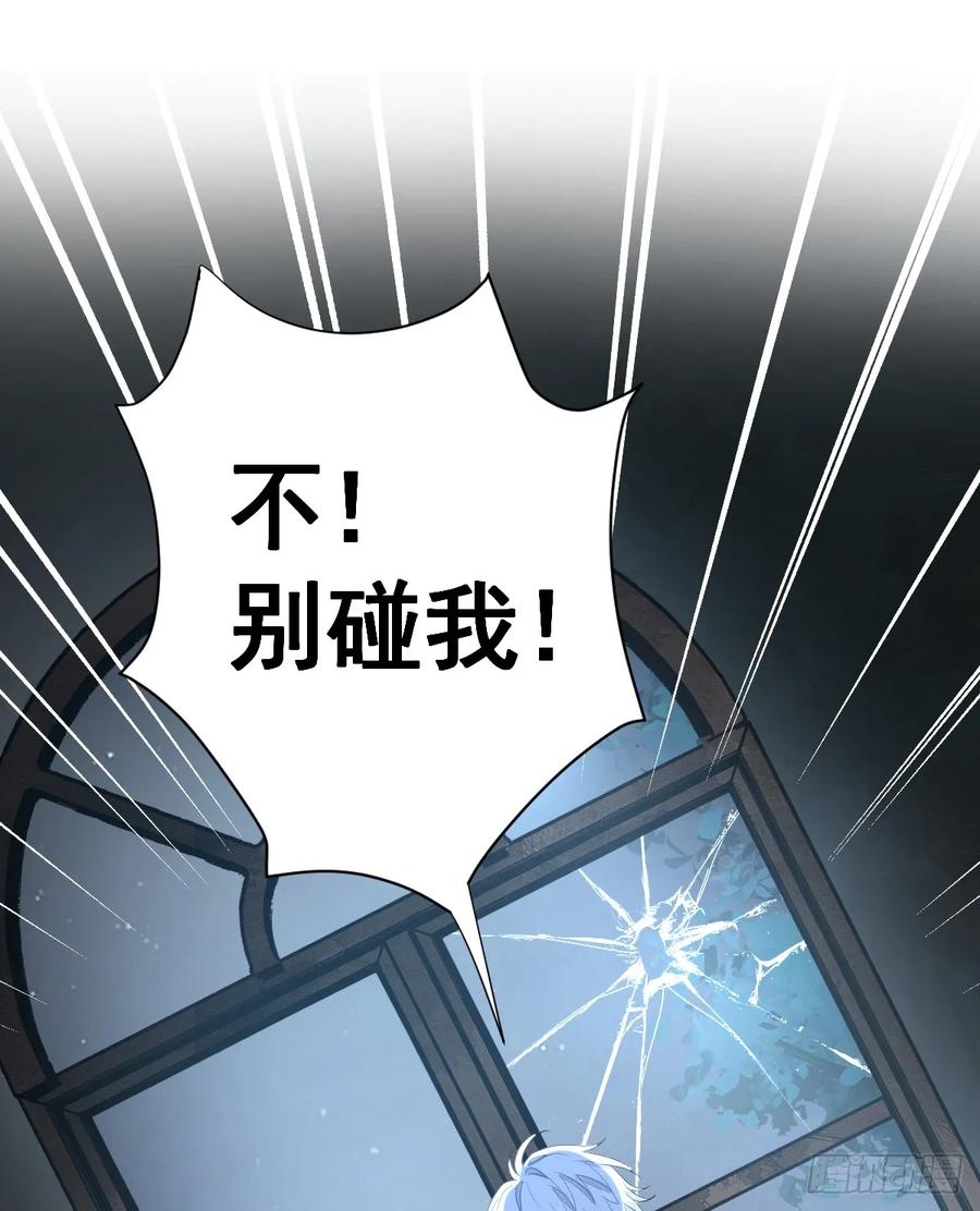 满月时分爱 - 红月惊变 - 第12张图