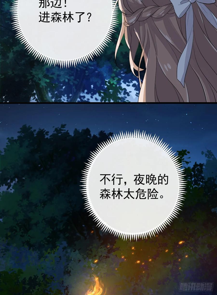 满月时分爱 - 红月惊变 - 第23张图