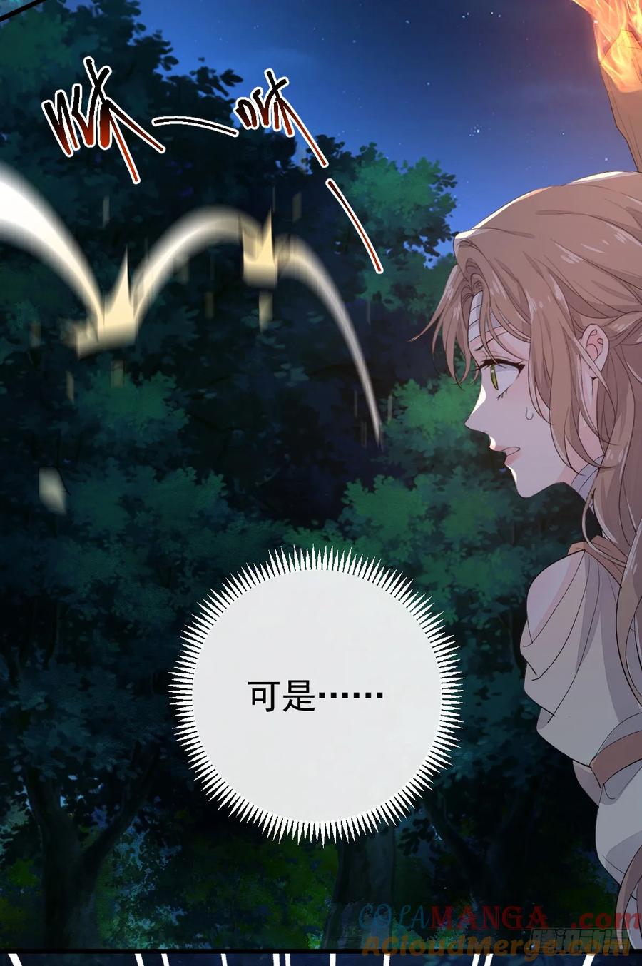 满月时分爱 - 红月惊变 - 第25张图