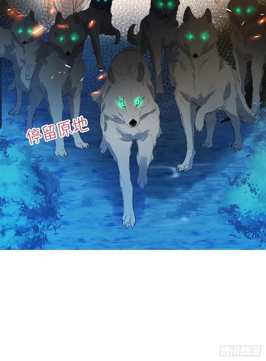 满月时分爱 - 红月惊变 - 第45张图