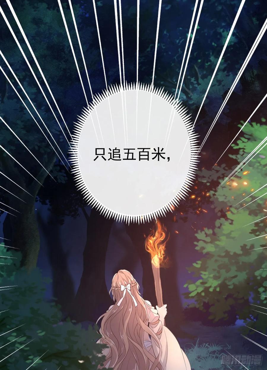 满月时分爱 - 红月惊变 - 第26张图