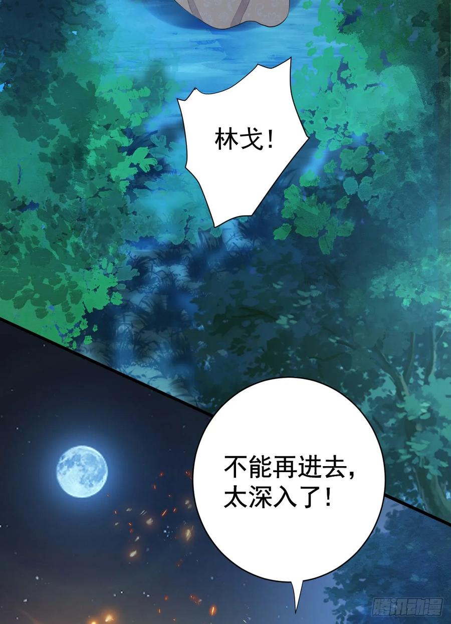 满月时分爱 - 红月惊变 - 第29张图