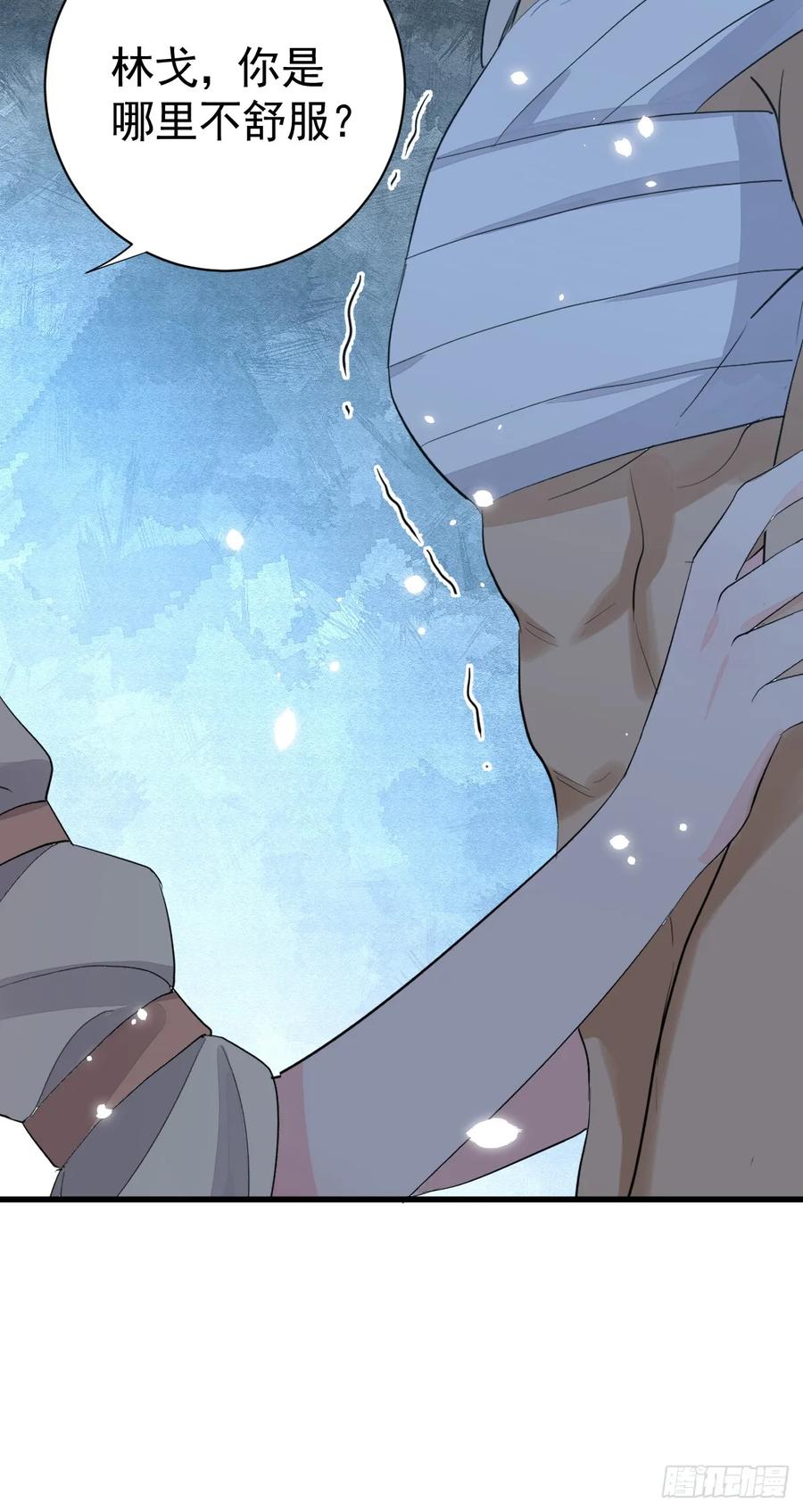 满月时分爱 - 红月惊变 - 第11张图