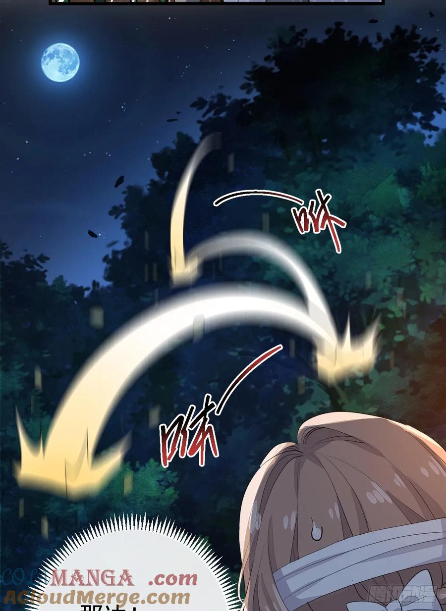 满月时分爱 - 红月惊变 - 第22张图