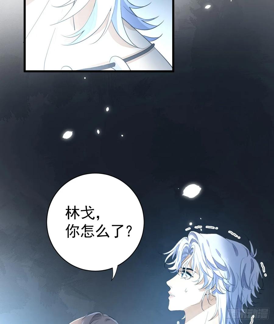 满月时分爱 - 红月惊变 - 第8张图