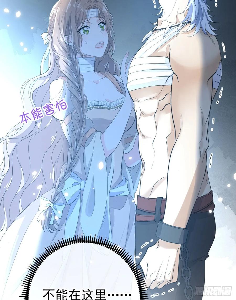 满月时分爱 - 红月惊变 - 第9张图