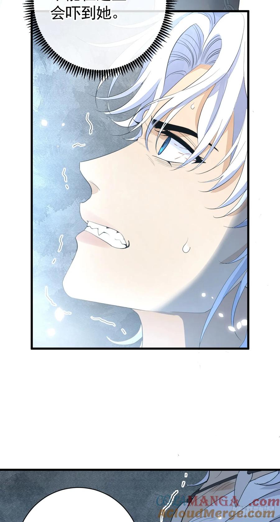 满月时分爱 - 红月惊变 - 第10张图