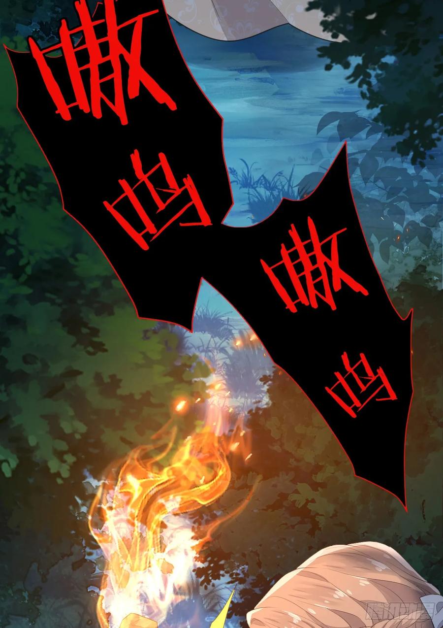 满月时分爱 - 红月惊变 - 第35张图