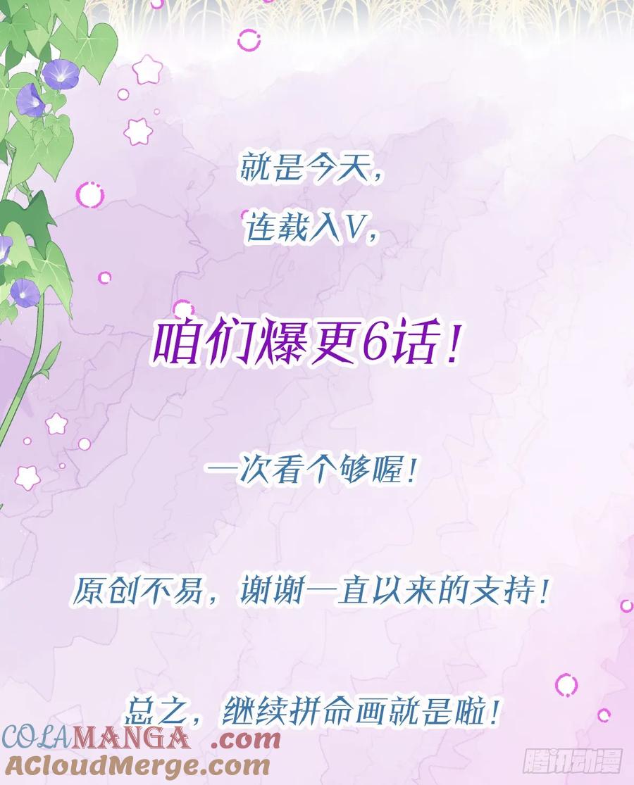 满月时分爱 - 红月惊变 - 第55张图