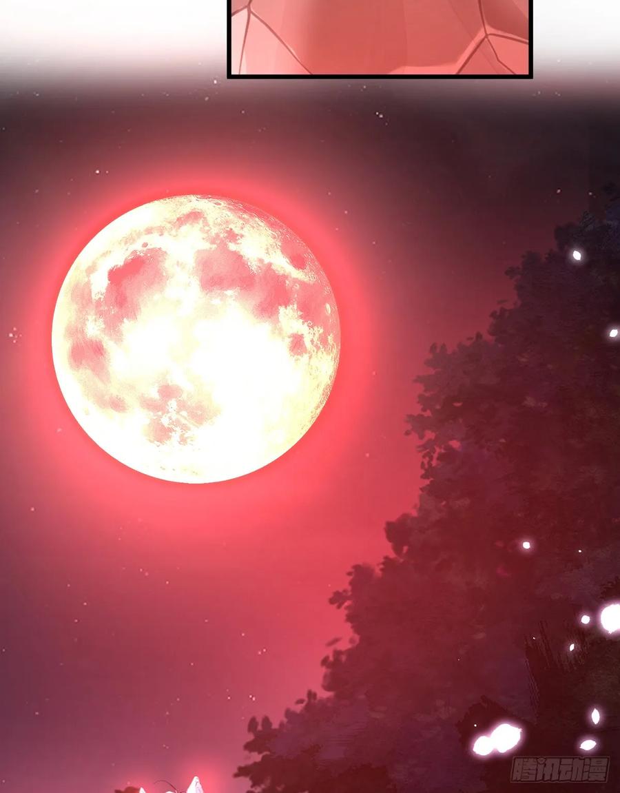 满月时分爱 - 红月惊变 - 第47张图