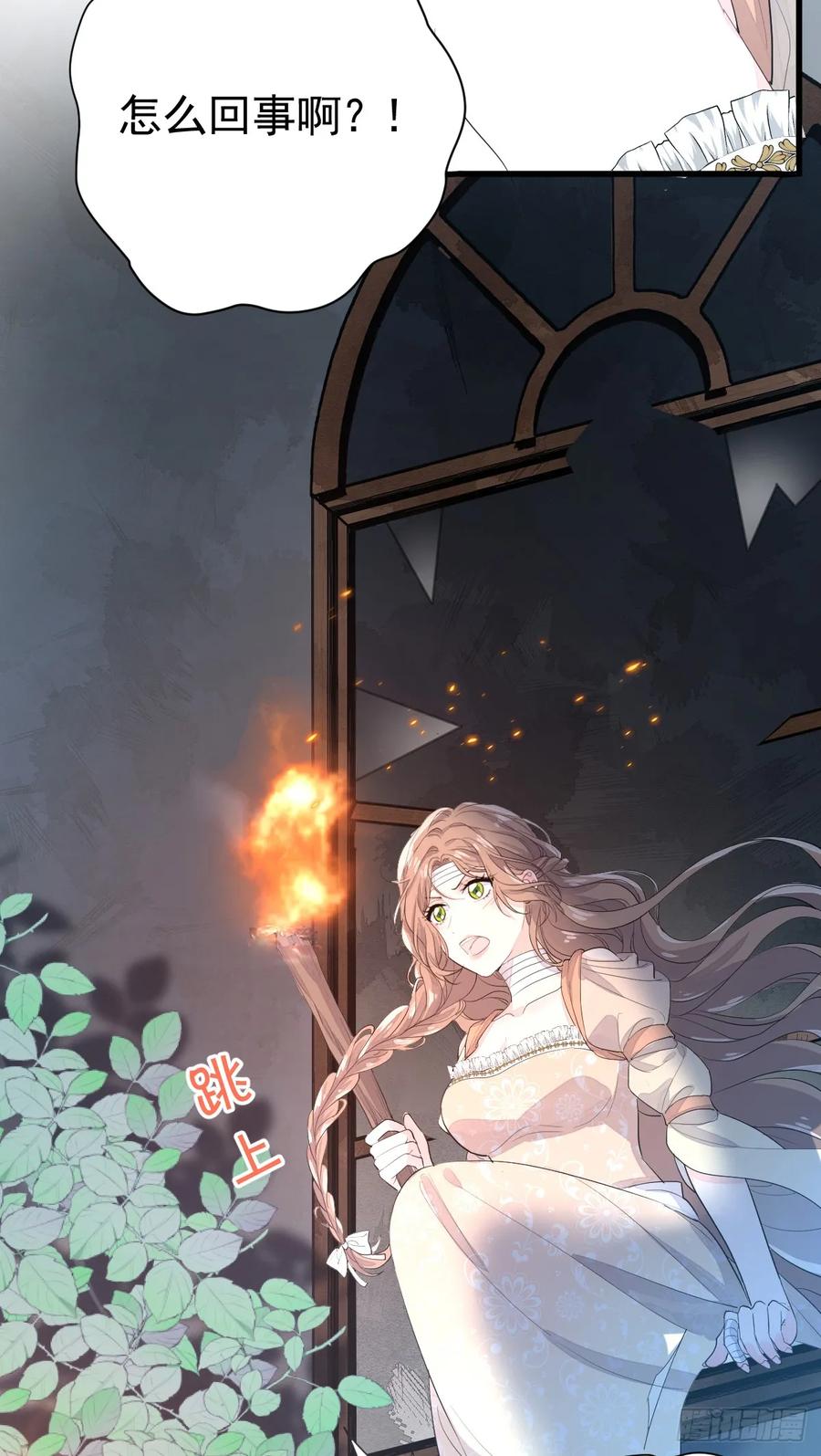 满月时分爱 - 红月惊变 - 第18张图