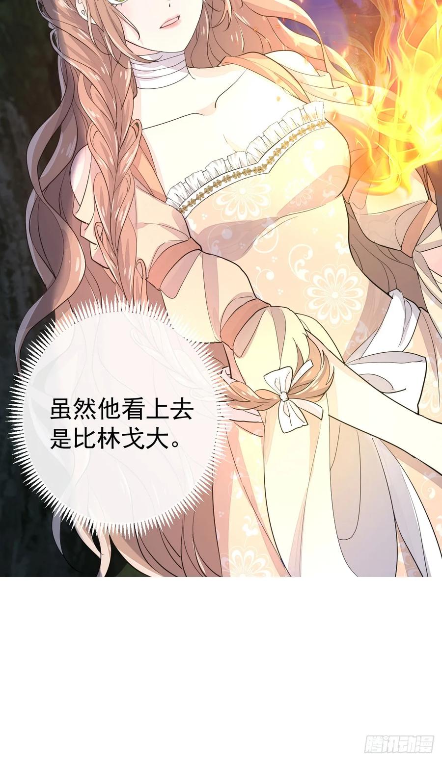 满月时分爱 - 双耳狼王 - 第20张图