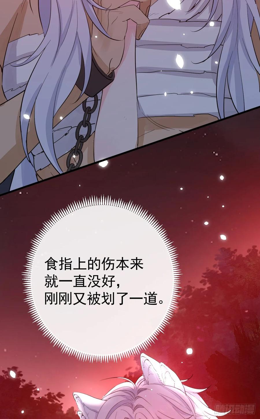 满月时分爱 - 双耳狼王 - 第38张图