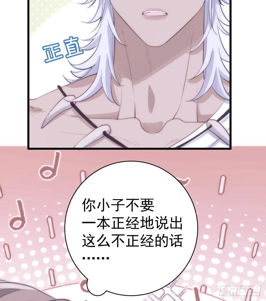 满月时分爱 - 双耳狼王 - 第14张图