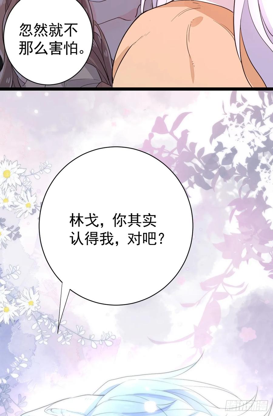 满月时分爱 - 双耳狼王 - 第44张图