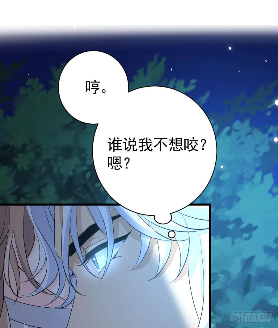 满月时分爱 - 双耳狼王 - 第51张图