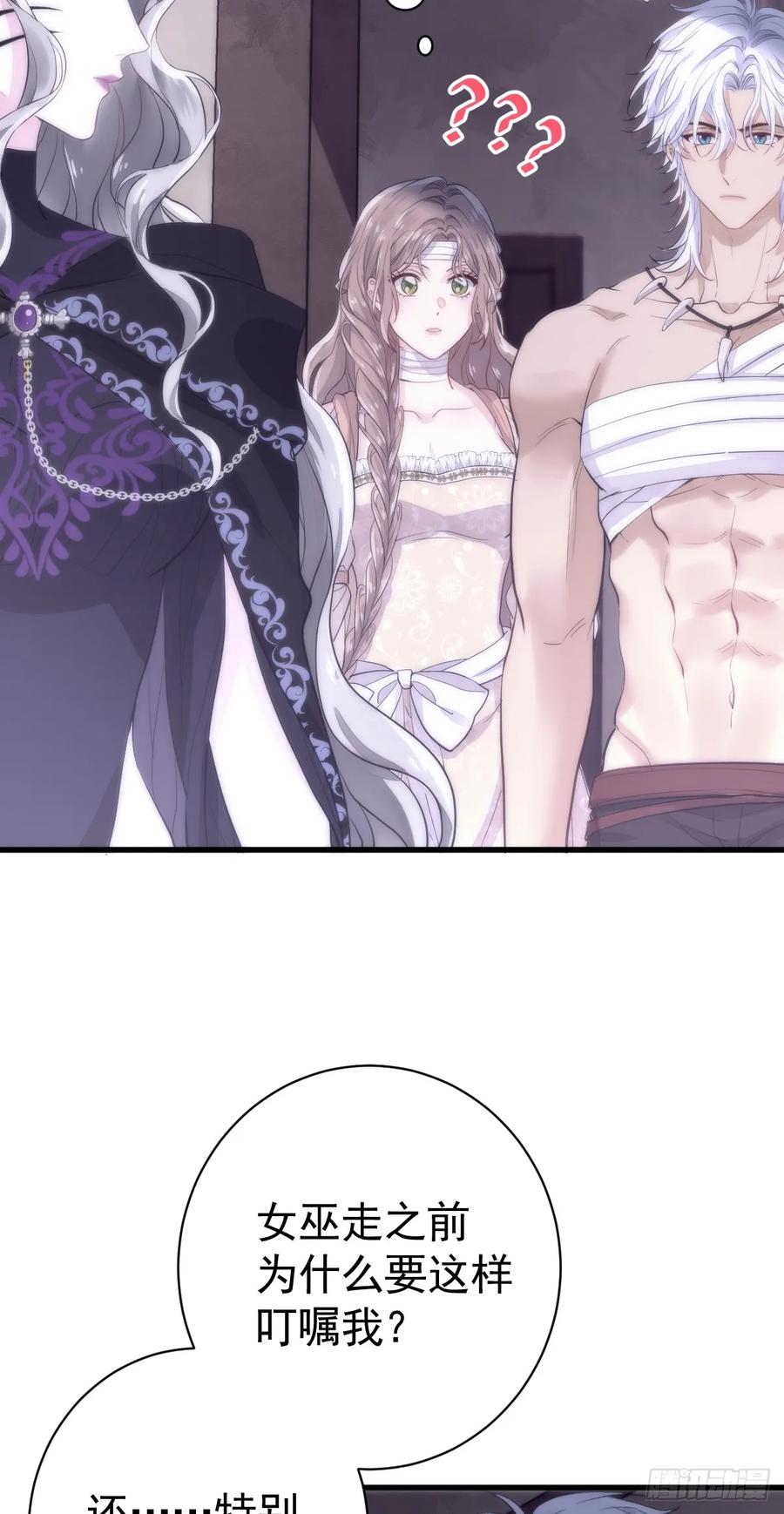 满月时分爱 - 双耳狼王 - 第11张图