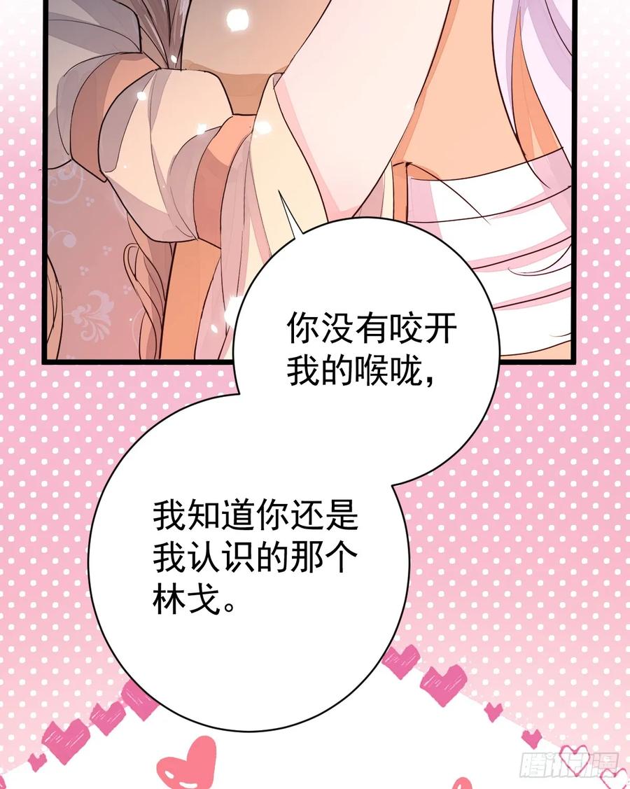 满月时分爱 - 双耳狼王 - 第48张图