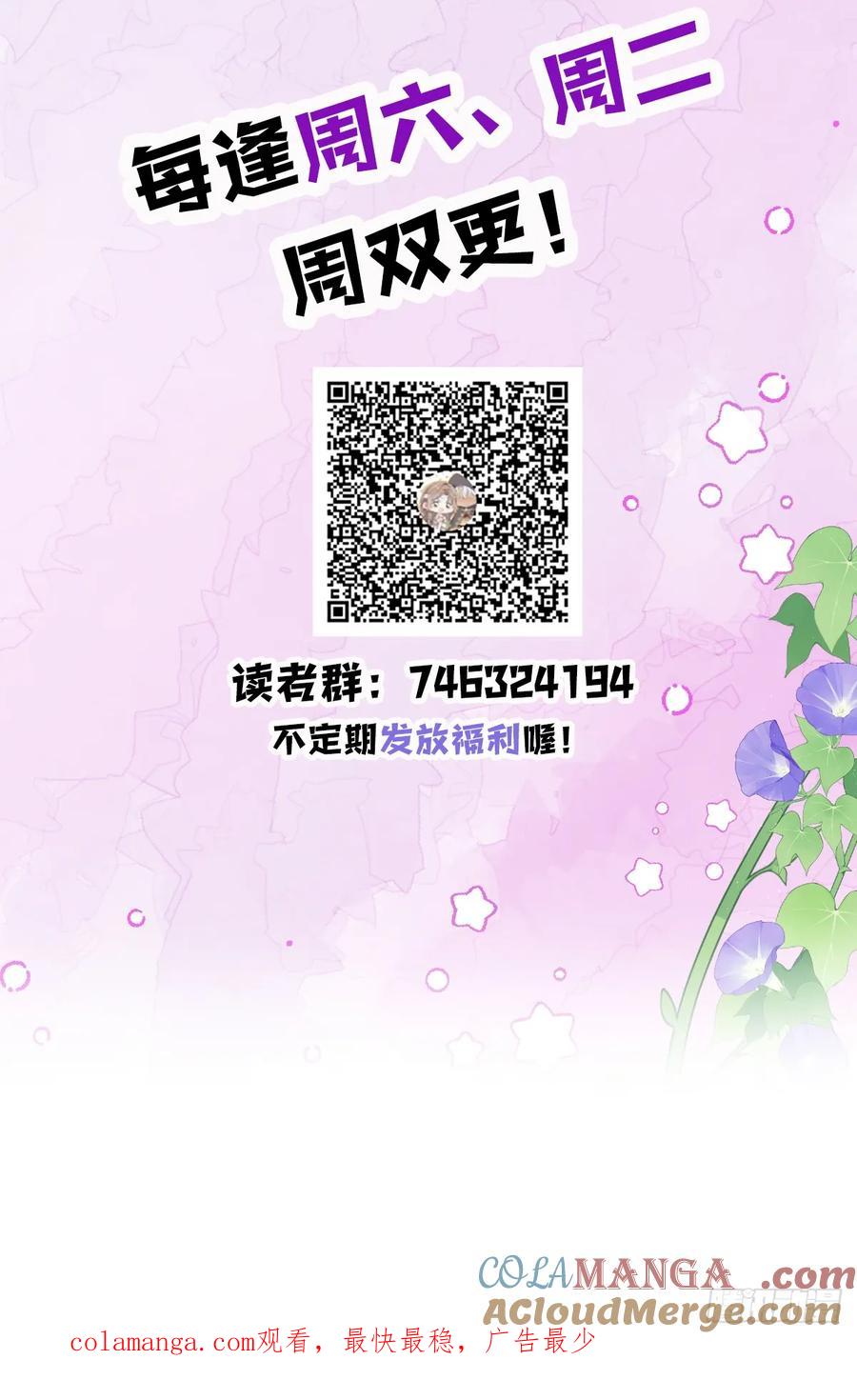 满月时分爱 - 双耳狼王 - 第61张图