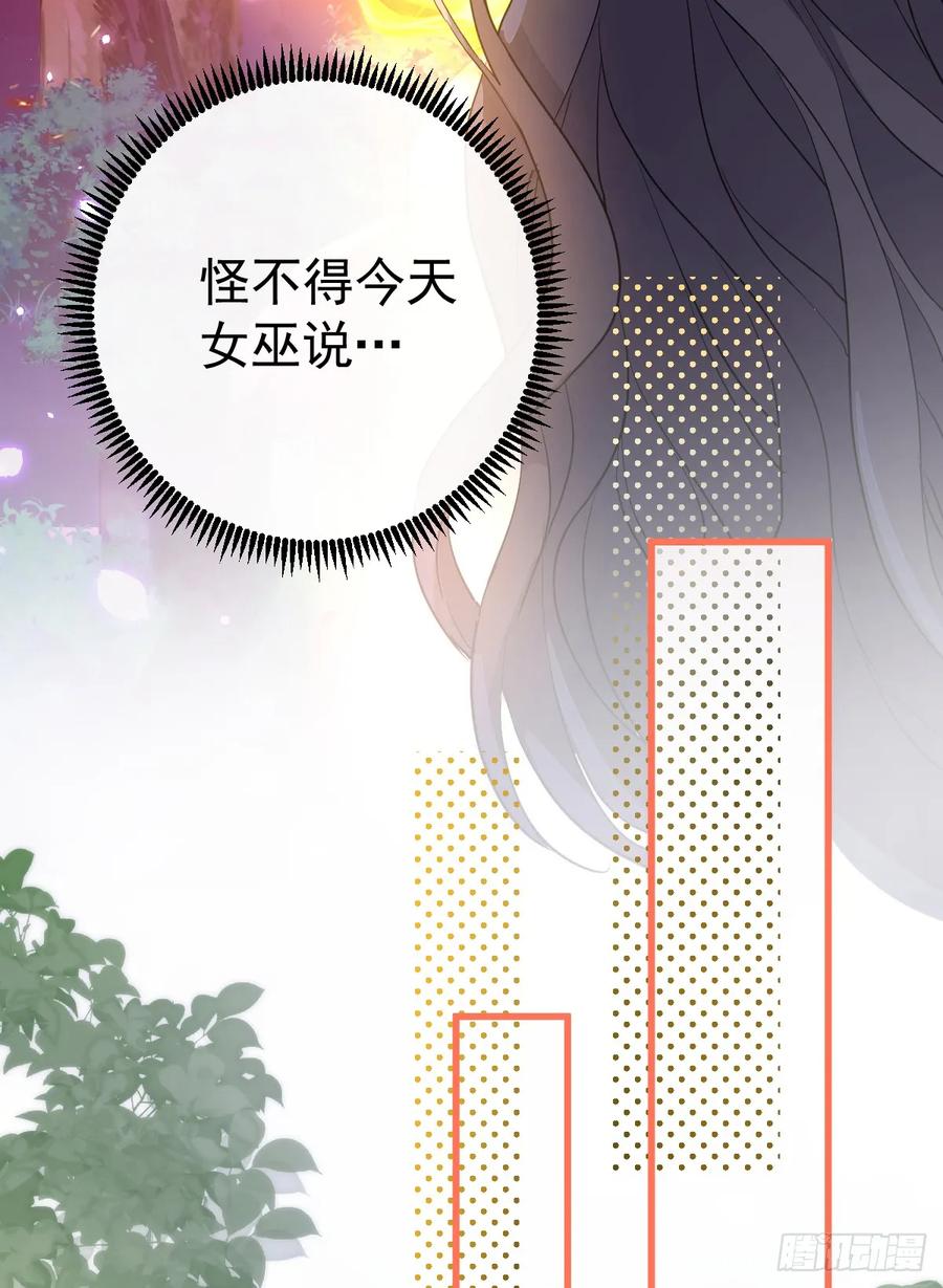 满月时分爱 - 双耳狼王 - 第8张图