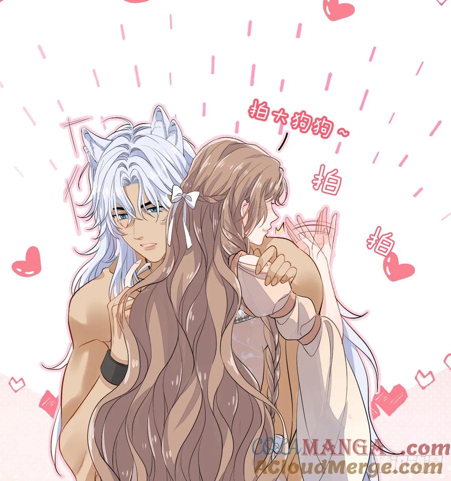 满月时分爱 - 双耳狼王 - 第49张图