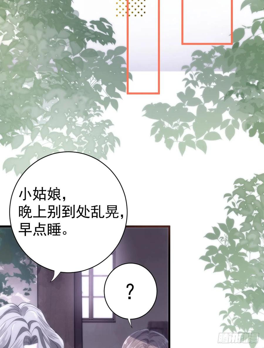 满月时分爱 - 双耳狼王 - 第9张图