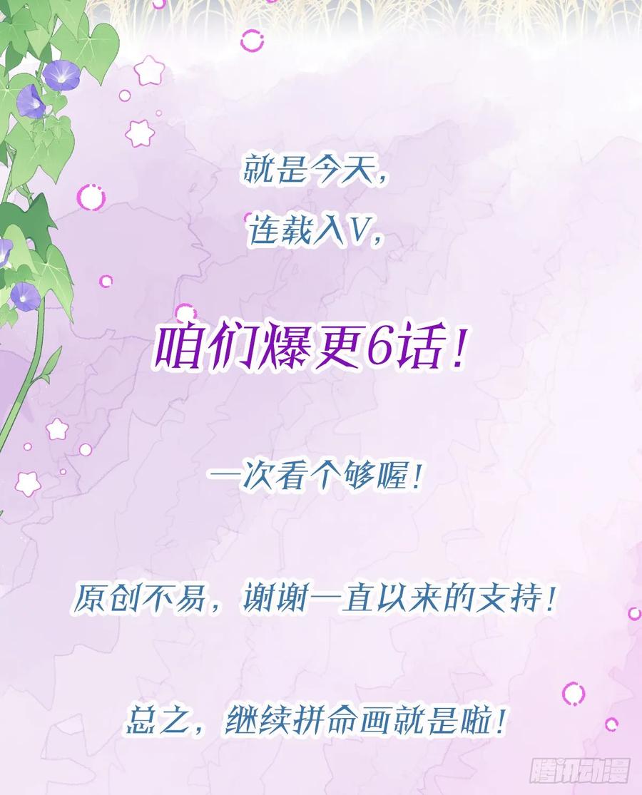 满月时分爱 - 双耳狼王 - 第60张图