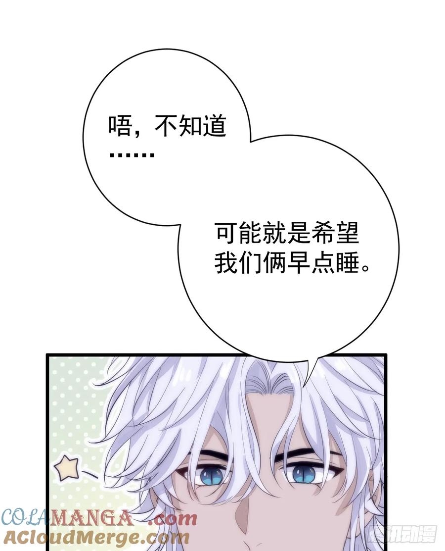 满月时分爱 - 双耳狼王 - 第13张图