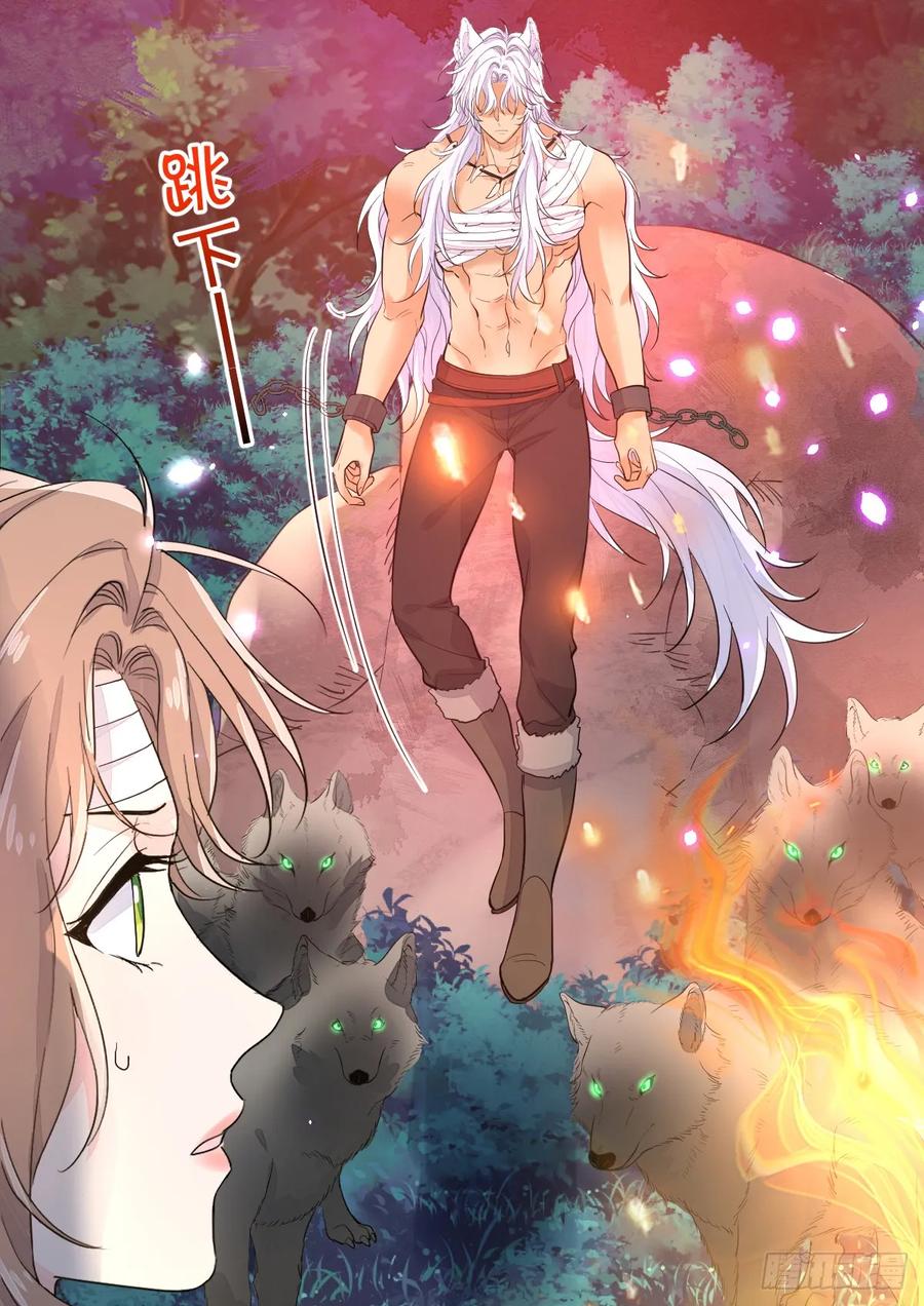 满月时分爱 - 双耳狼王 - 第18张图