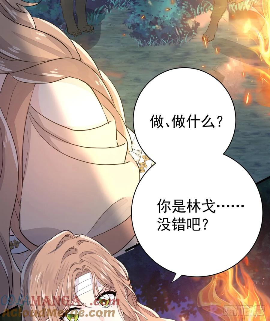 满月时分爱 - 双耳狼王 - 第19张图