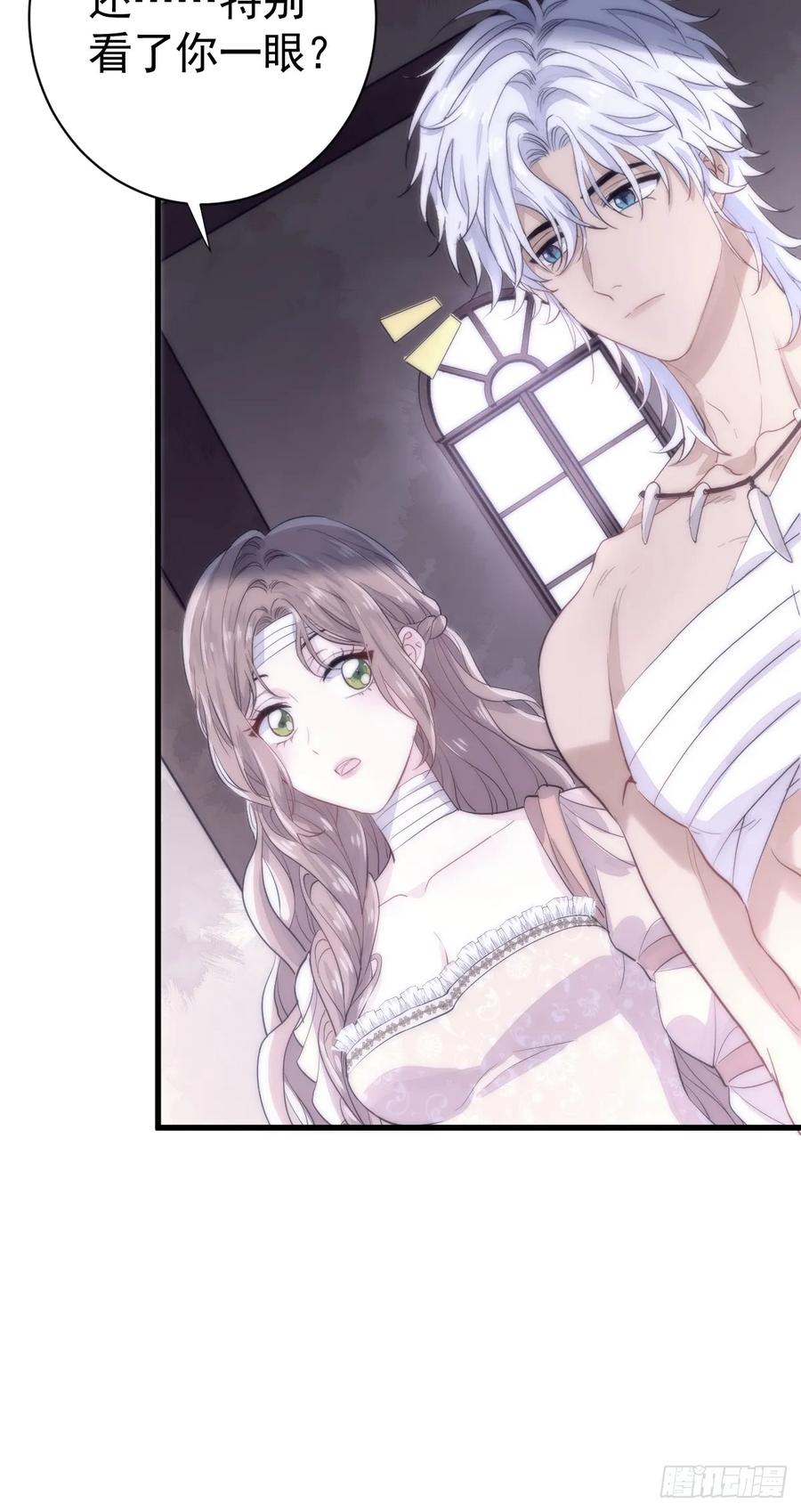 满月时分爱 - 双耳狼王 - 第12张图