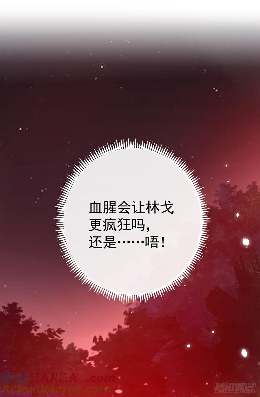 满月时分爱 - 双耳狼王 - 第40张图