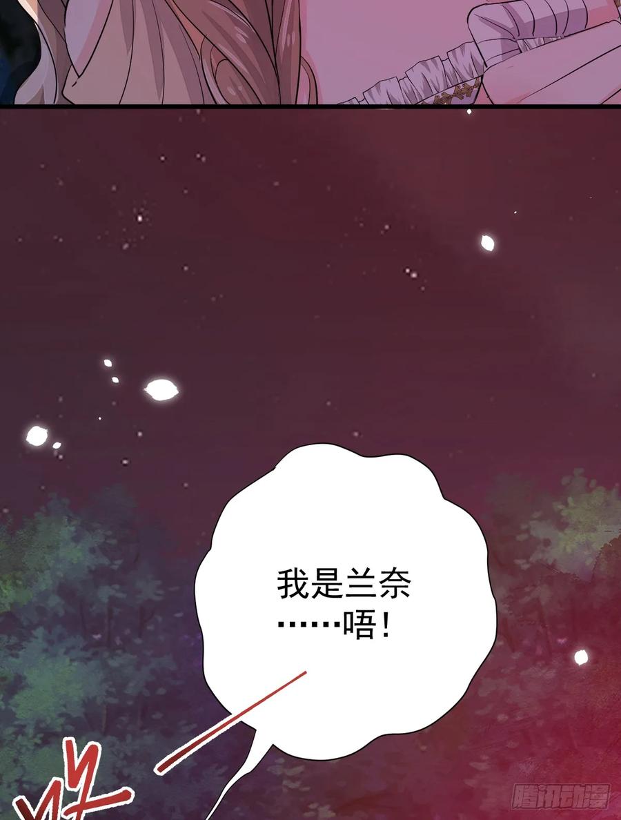 满月时分爱 - 双耳狼王 - 第24张图