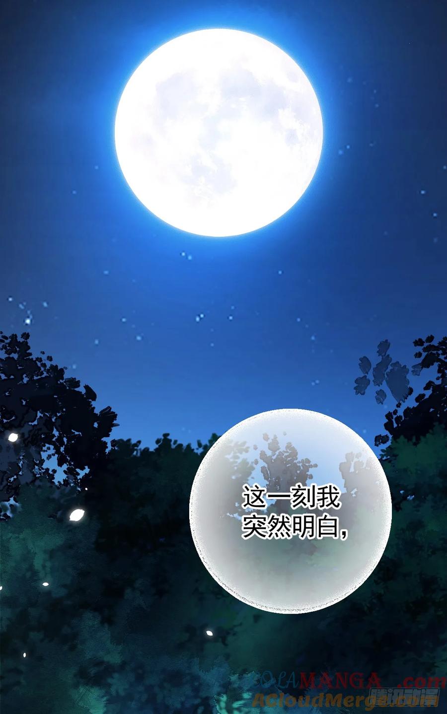 满月时分爱 - 双耳狼王 - 第55张图