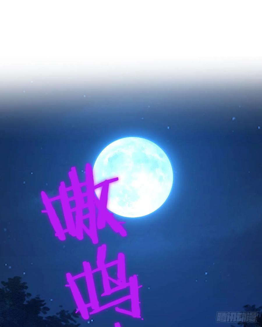 满月时分爱 - 挑衅 - 第5张图