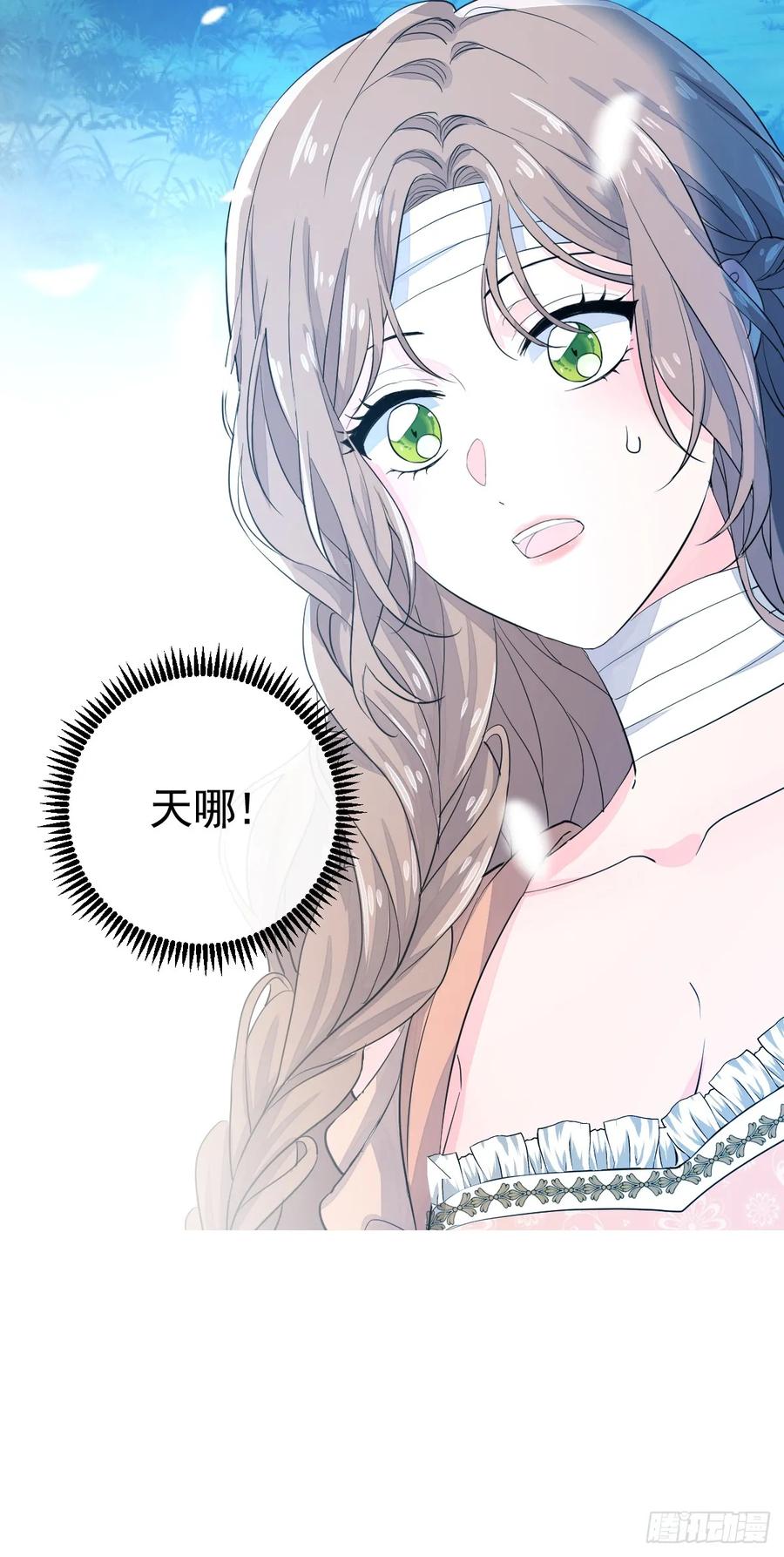 满月时分爱 - 挑衅 - 第21张图