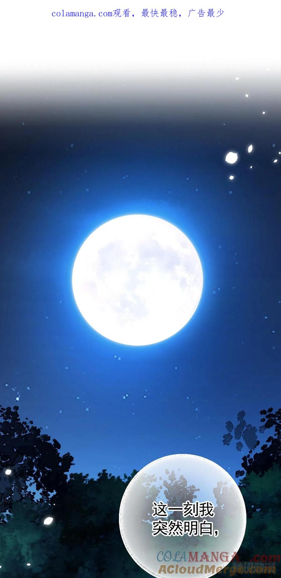 满月时分爱 - 挑衅 - 第1张图