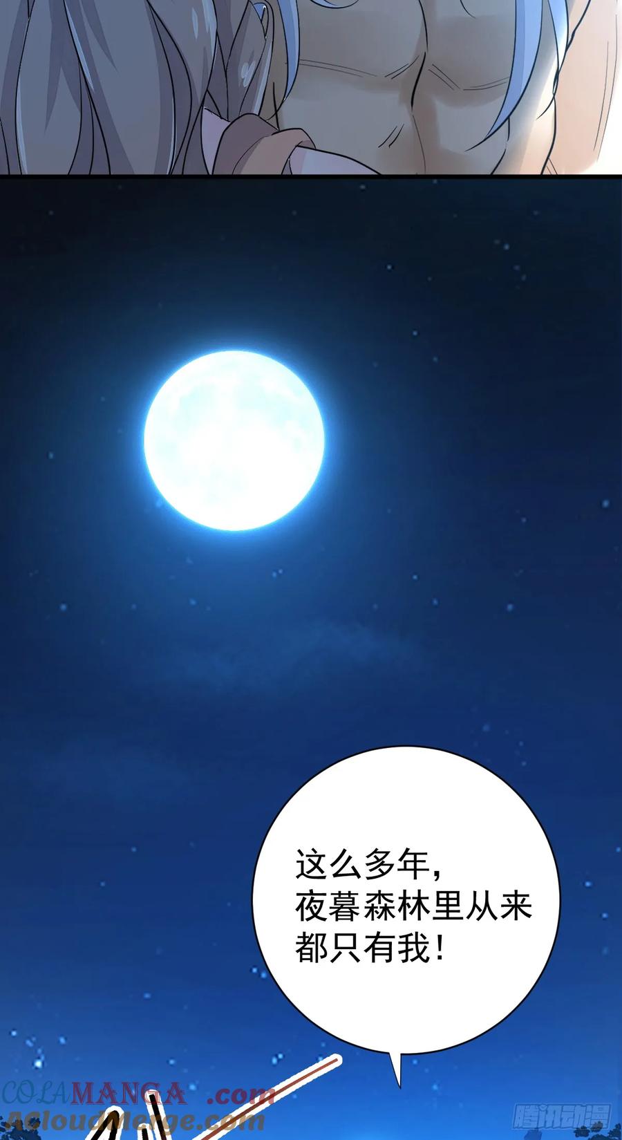 满月时分爱 - 挑衅 - 第16张图