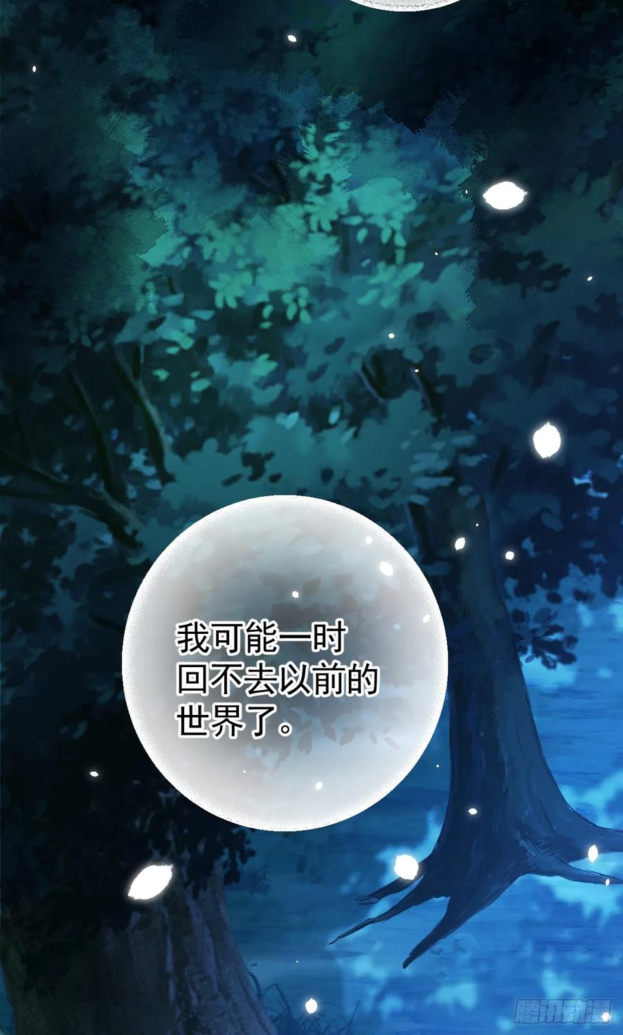 满月时分爱 - 挑衅 - 第2张图