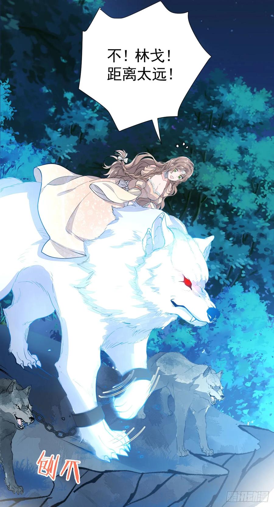 满月时分爱 - 挑衅 - 第45张图