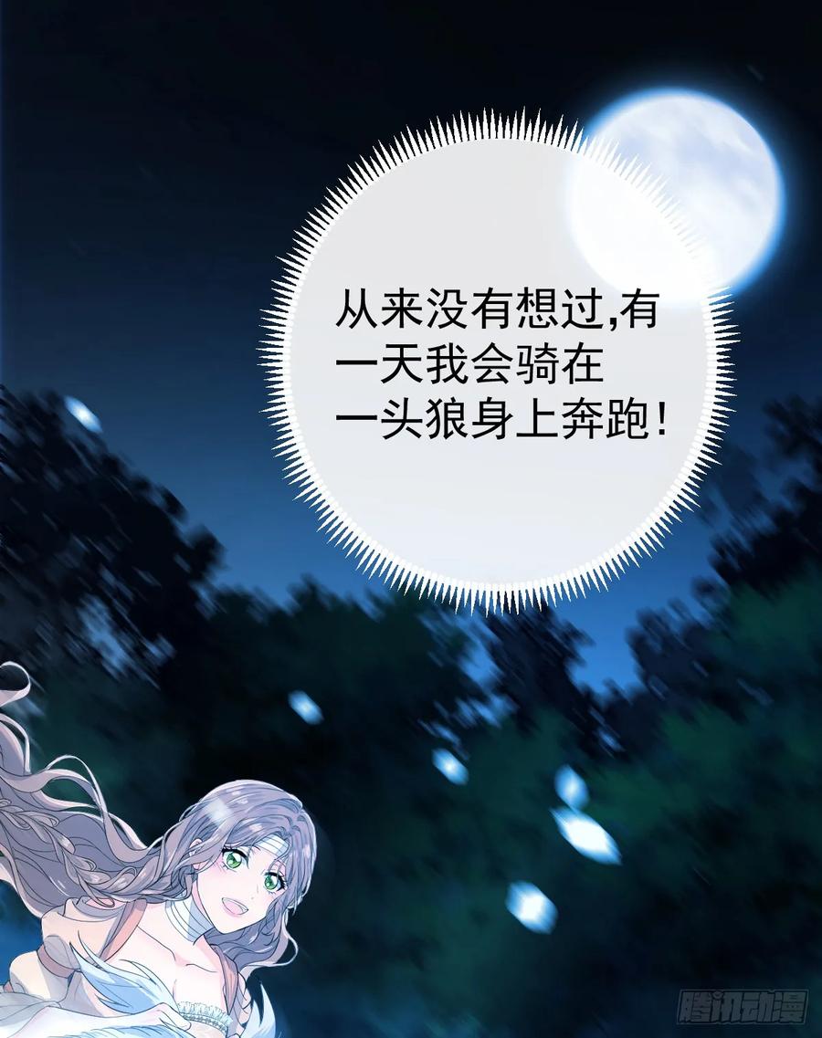 满月时分爱 - 挑衅 - 第32张图