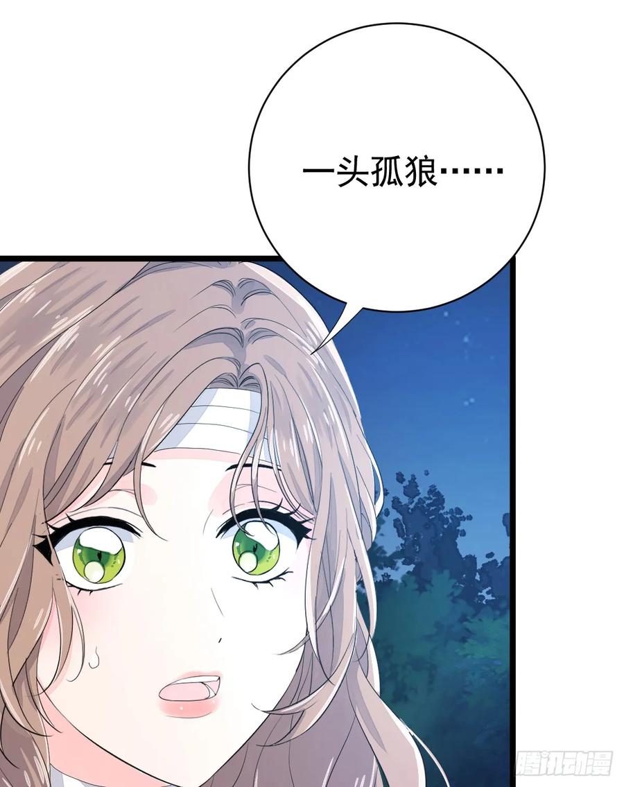 满月时分爱 - 挑衅 - 第42张图