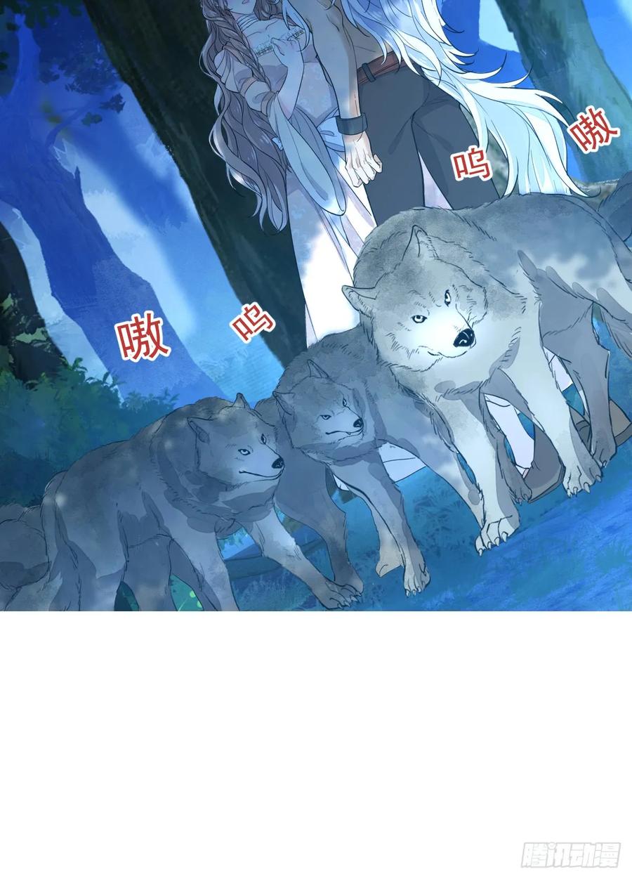 满月时分爱 - 挑衅 - 第12张图