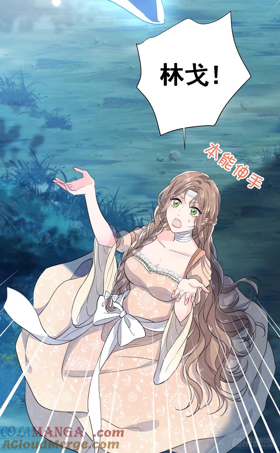 满月时分爱 - 挑衅 - 第55张图