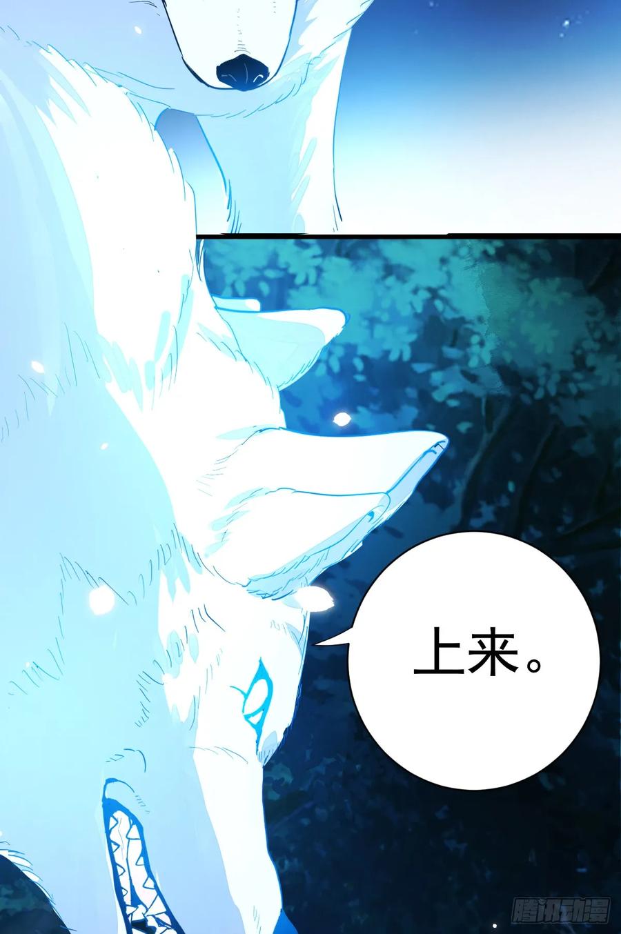 满月时分爱 - 挑衅 - 第24张图