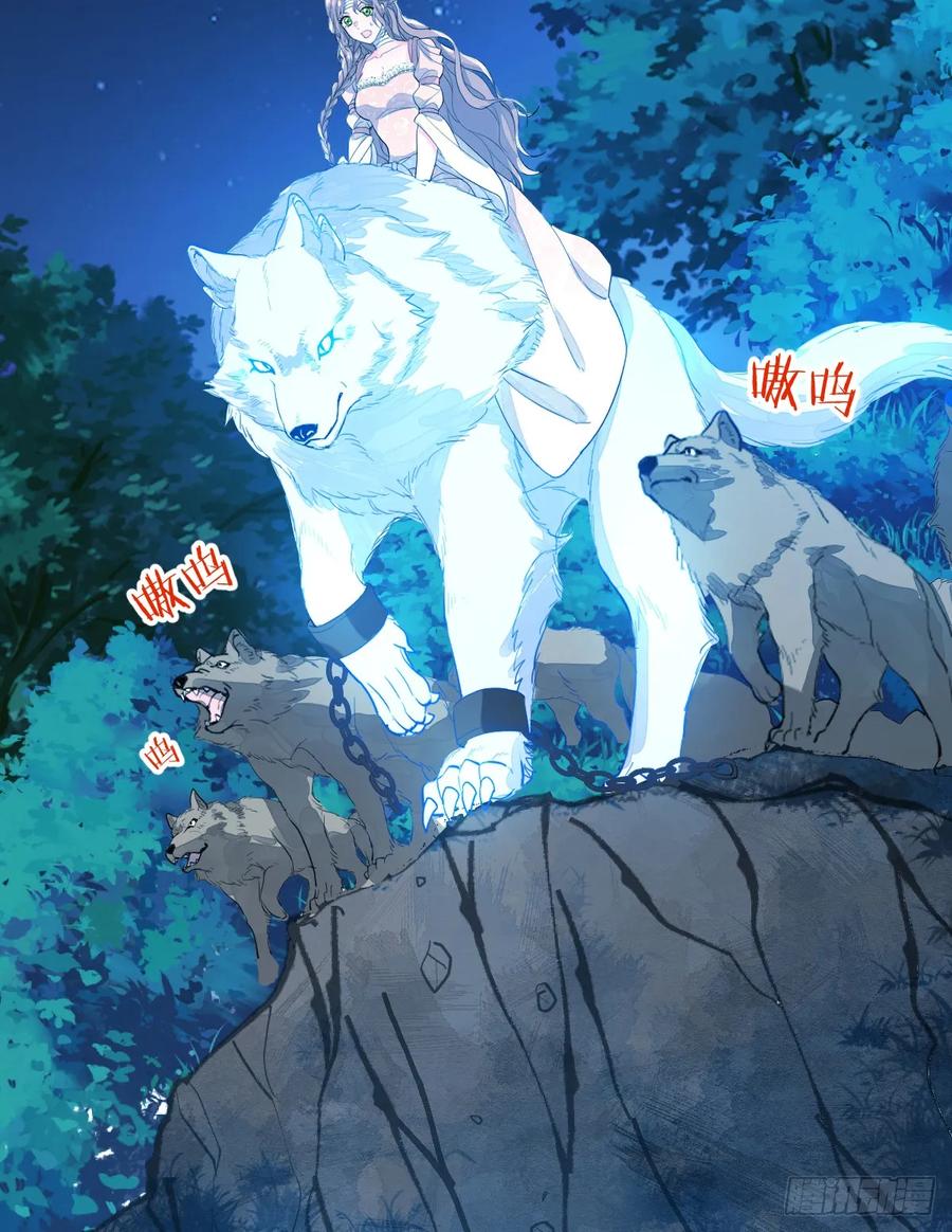 满月时分爱 - 挑衅 - 第39张图