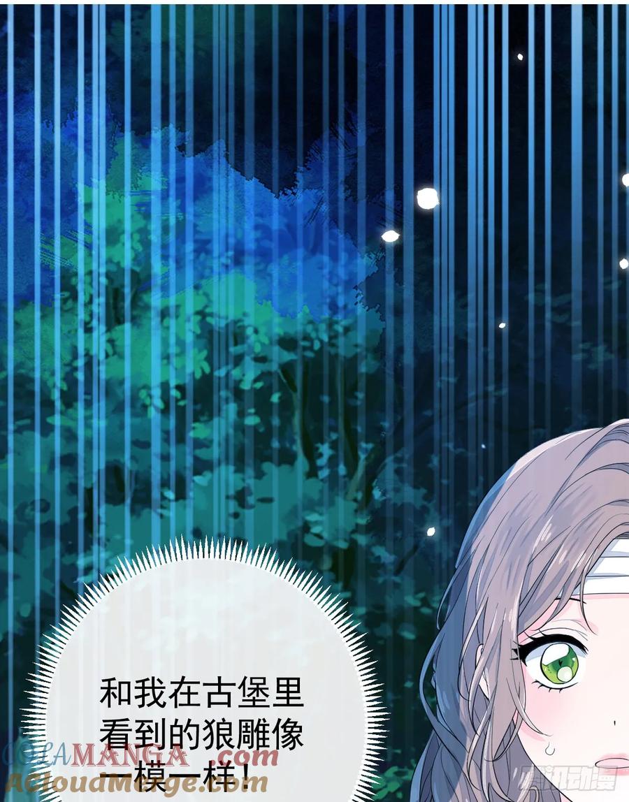 满月时分爱 - 挑衅 - 第22张图